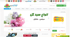 Desktop Screenshot of idealkharid.com